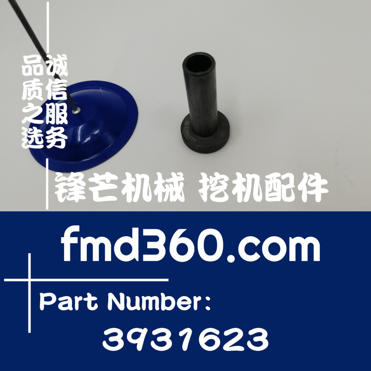 SE280挖机6CT8.3挺杆体3931623