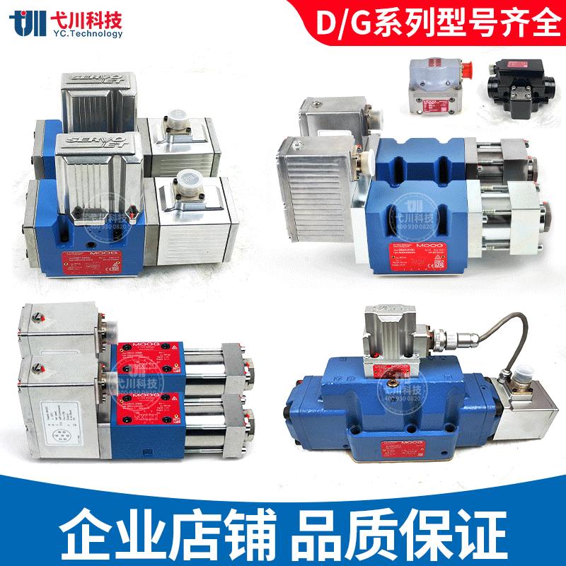 moog伺服阀 电液比例d661\d634\d633\d662\d6634\g761\g631穆格阀