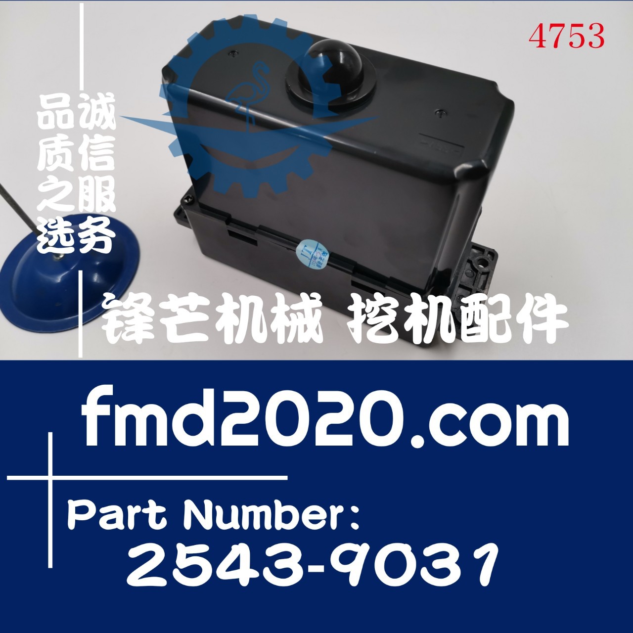 挖掘机装载机DH340LC-7，DH150LC-7空调控制面板开关2543-9031