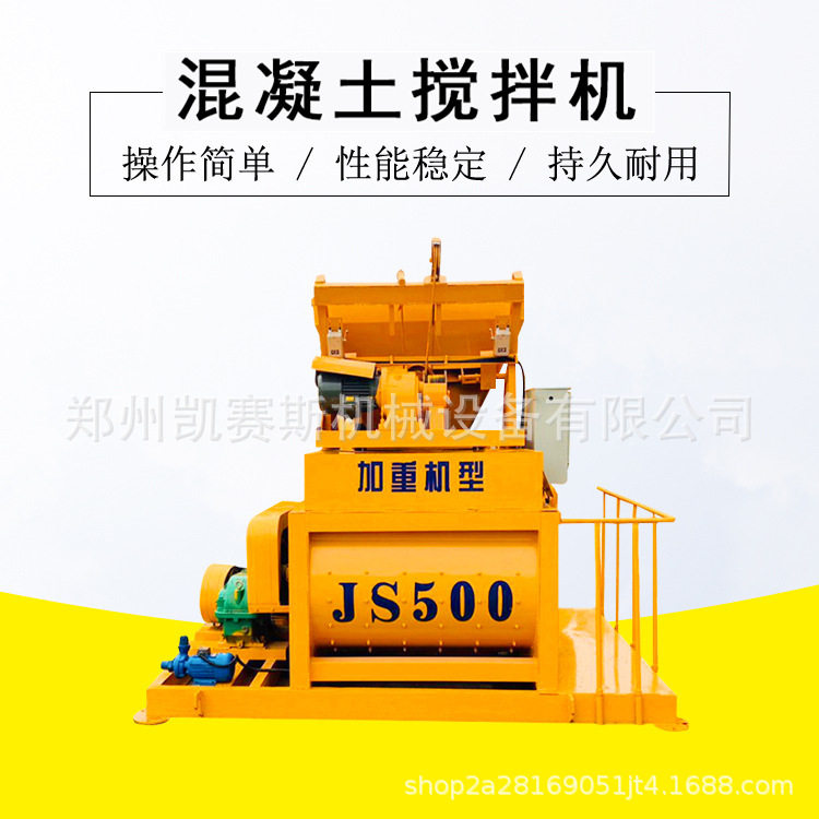 js500型强制式混凝土搅拌机卧式双轴搅拌机工程爬斗上料搅拌机