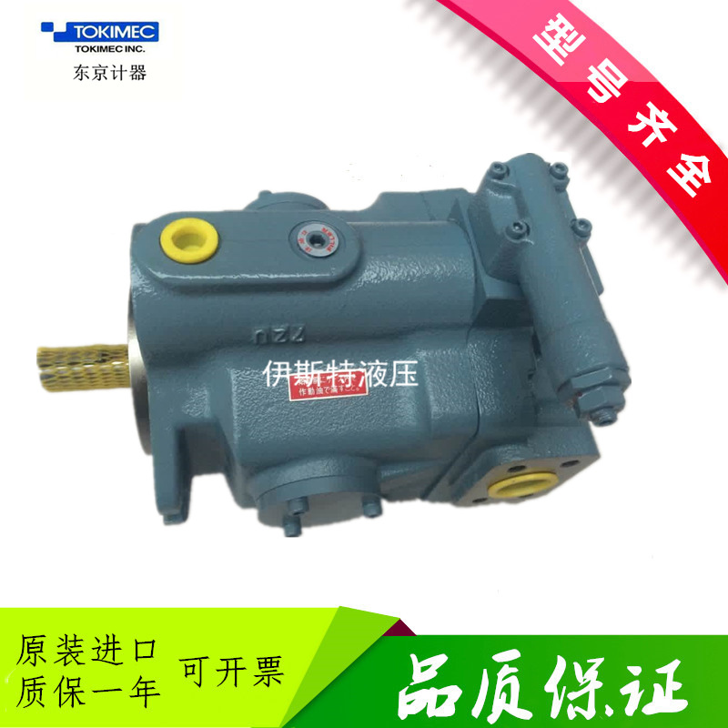 现货TOKIMEC东京计器油泵P8VMR-10-CB-10柱塞泵P8VMR-20-CBC-10