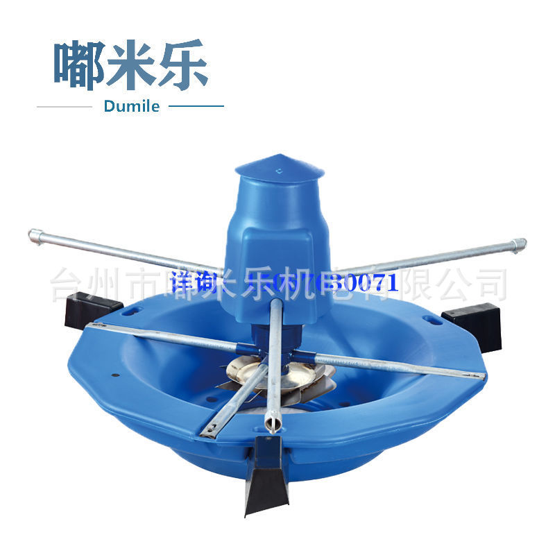 嘟米乐涌浪式曝气式一体双速增氧机量大价优