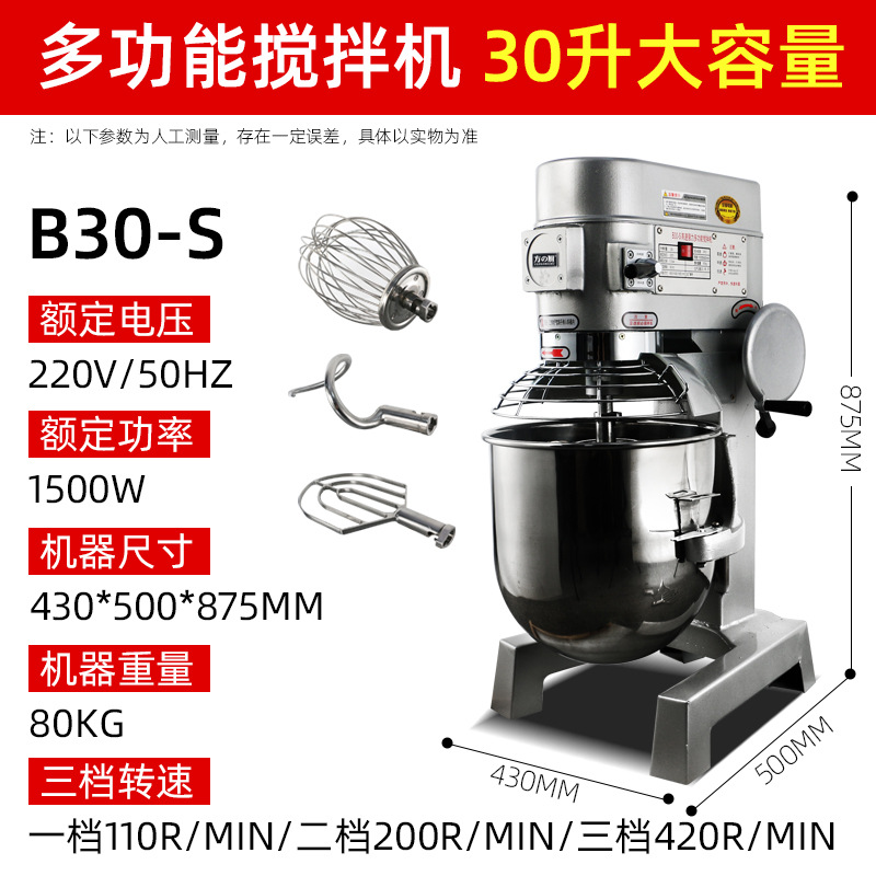 厂促方厨和面机商用面粉搅拌机30升大容量全自动揉面厨师机面团品