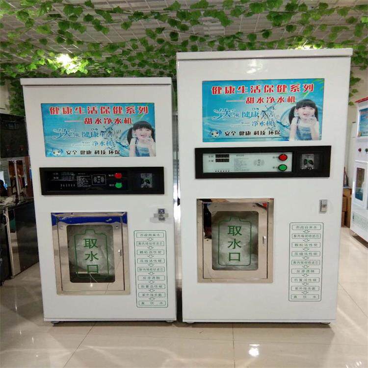 小区社区商用投币净水机直饮水机净水器制水机水处理设备纯净水机