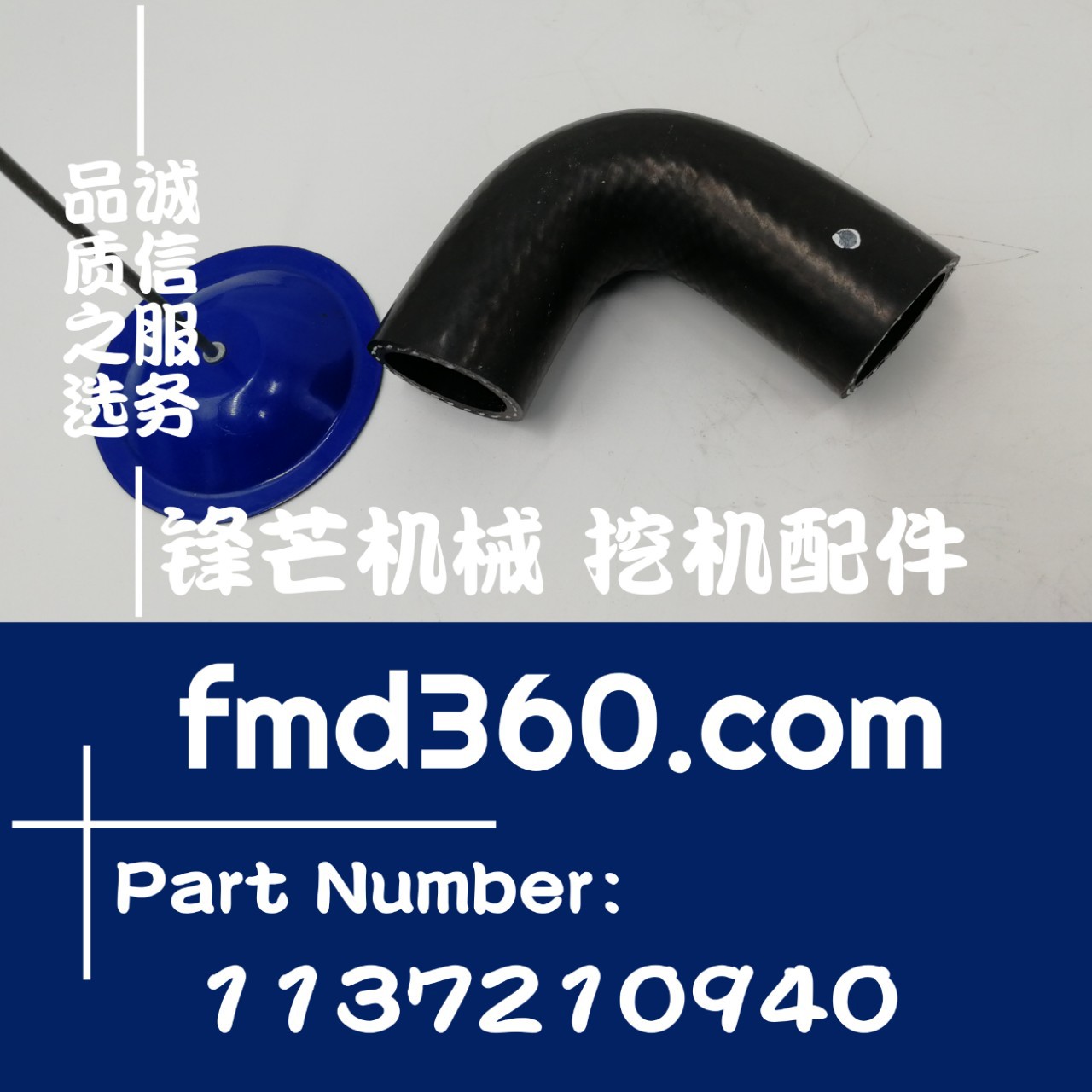 6BG1、6BD1水泵胶管1137240940