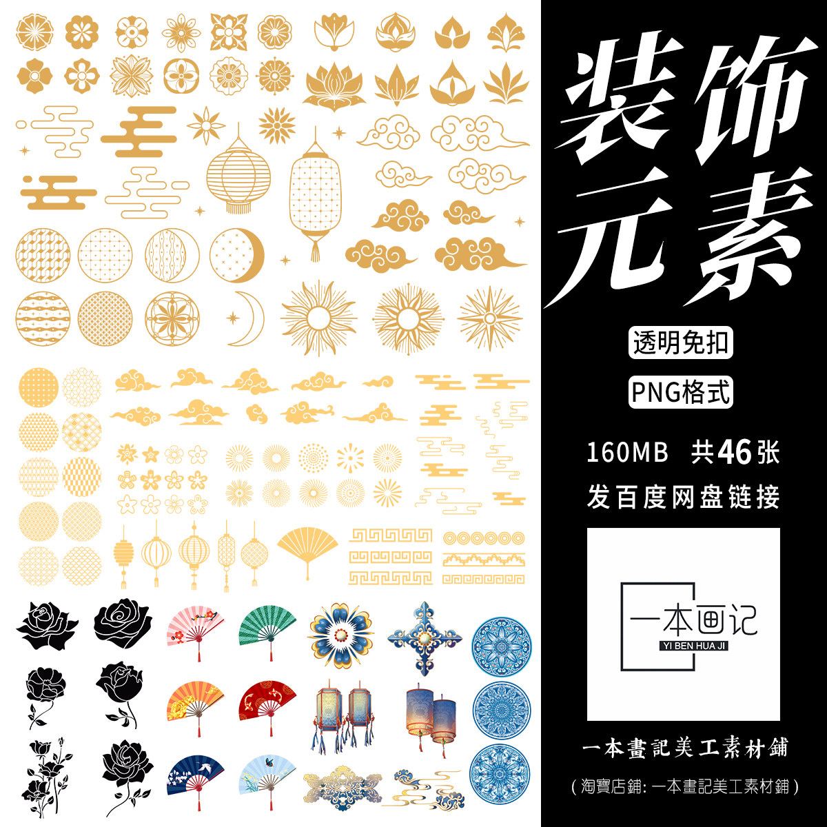 免抠png素材 歌词排版水印logo小元素 作图可用装饰点缀小元素
