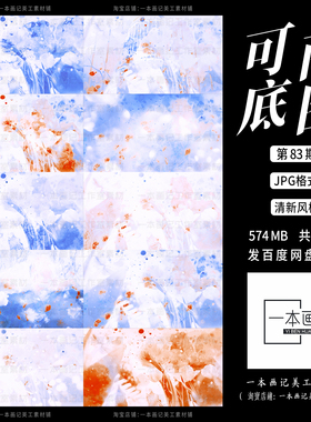 可商用原创成品溶图底图 第83期 蓝色梦幻仙境清新风格唯美浪漫ps