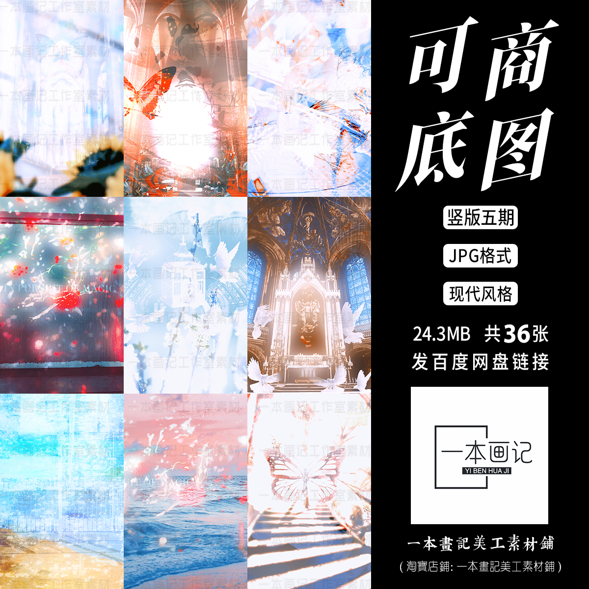 可商原创成品竖版溶图底图竖版第5期小卡背景小说封面海报ps橙光