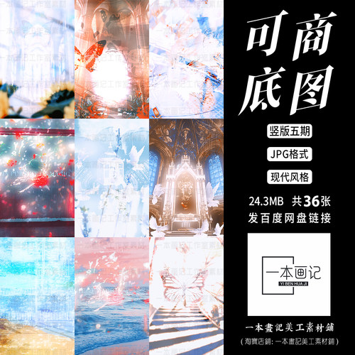可商原创成品竖版溶图底图竖版第5期小卡背景小说封面海报ps橙光