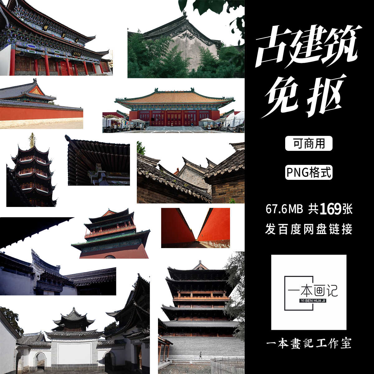 可商免抠png古建筑凉亭寺庙庭院宫墙 美工设计合成Ps橙光文游素材