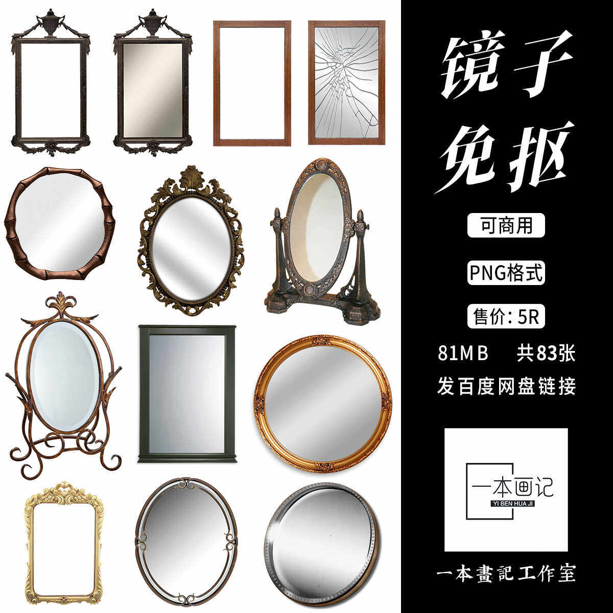 可商免抠png镜子元素ps现代合成饭圈美工橙光游戏后期设计pv素材