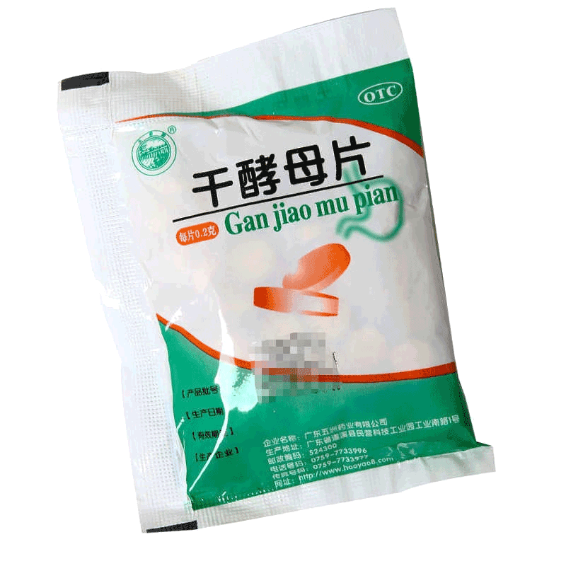 包邮】干酵母片80片/袋 干酵母老牌子用于营养不良 消化不良