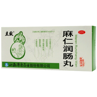 立效 麻仁润肠丸10丸麻子仁丸肚胀肠道排毒大便通畅便秘润肠通便