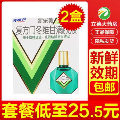 【曼秀雷敦】复方门冬维甘滴眼液13ml*1瓶/盒