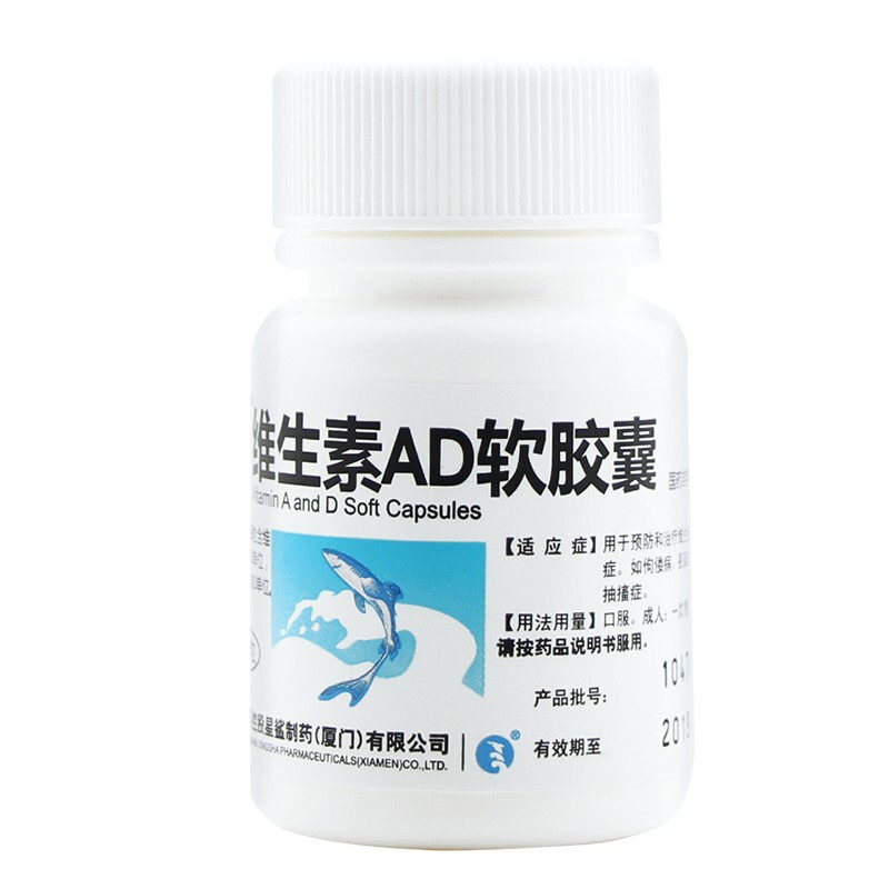 【星鲨】维生素AD软胶囊3000IU300IU*100粒/盒