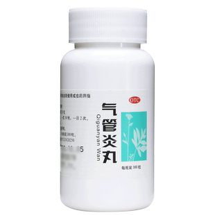 北京同仁堂气管炎丸300粒儿童咳嗽止咳药哮喘干咳喉咙咙痒气管炎