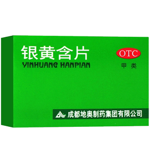地奥银黄含片24片清热解毒消炎急性扁桃体炎急性咽炎所致咽喉肿痛