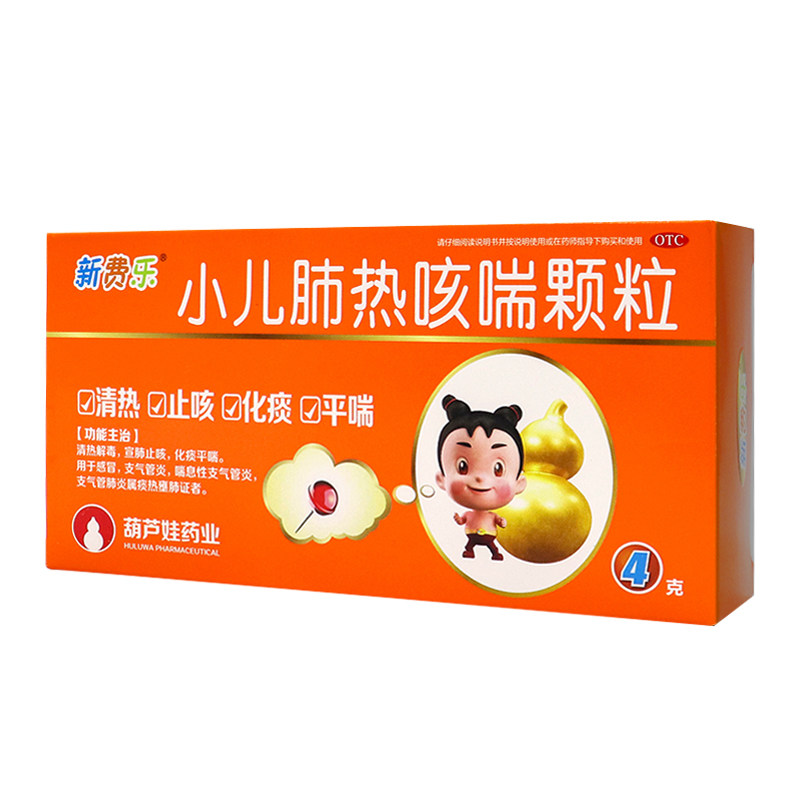 葫芦娃药业 小儿肺热咳喘颗粒6袋冲剂儿童小孩止咳化痰咳不是葵花