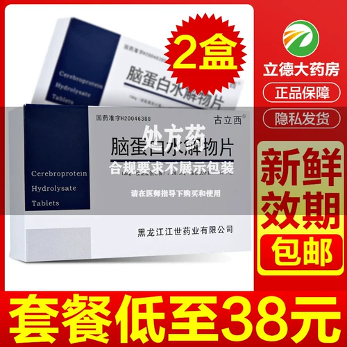 Гульси белок мозга гидролизованные таблетки 36 Дисплазийская головная боль Память снижает головокружение головы, раздраженное цереброваскулярное заболевание острое инфаркт мозга, введение полости рта взрослых, а не гидравлический раствор белка головного мозга.