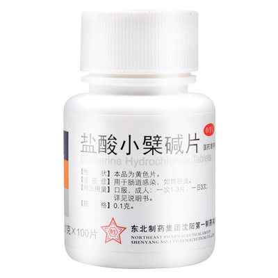 【东北制药】盐酸小檗碱片0.1g*100片*1瓶/盒