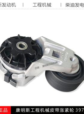 康明斯6CT8.3发动机工程机械ISDe小松挖机6D114皮带涨紧轮3976831