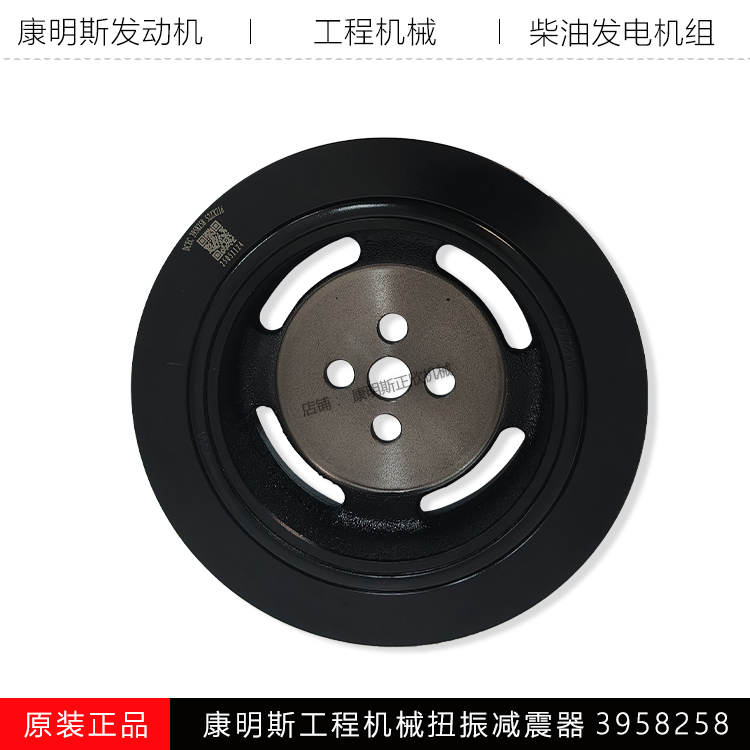 康明斯工程机扭振减震器3958258