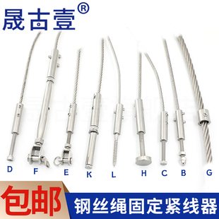 钢丝绳锁扣 卡扣锁头端子固定 锁线紧线拉紧器调节 楼梯护栏配件