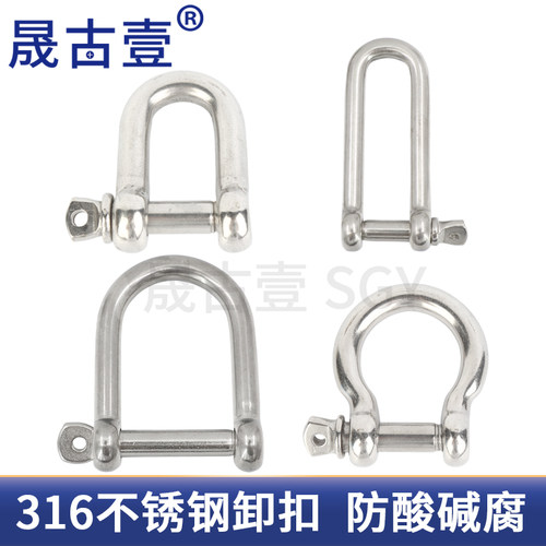 316不锈钢卸扣弓形马蹄加长