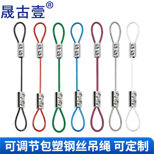 晟古壹钢丝吊绳吊码锁线器可调节