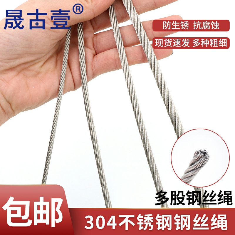 阳台晾衣绳细锁头超软钢丝绳