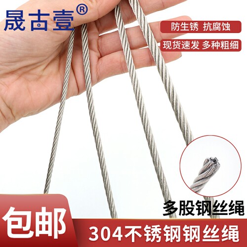 阳台晾衣绳细锁头超软钢丝绳