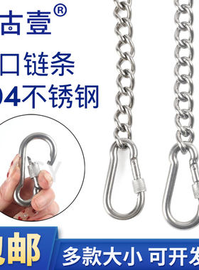 带保险承重链子，可拆卸！