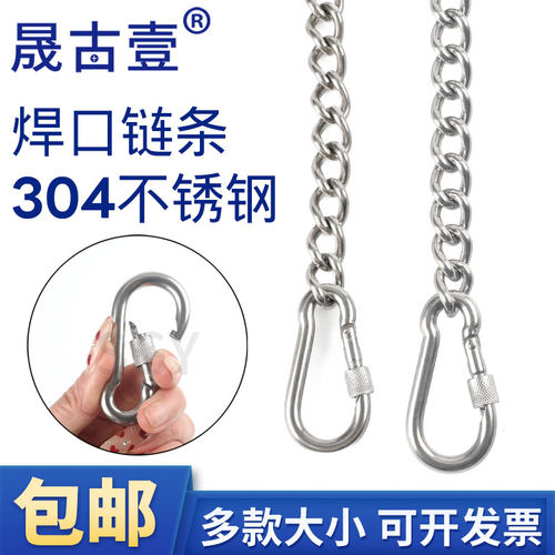 带保险承重链子，可拆卸！