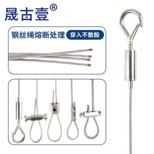 双头钩钢丝吊绳加粗钢丝绳可调节锁线器挂钩锁扣挂画器线绳卡扣锁