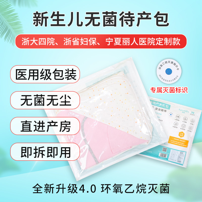 环氧乙烷灭菌丨无菌无尘