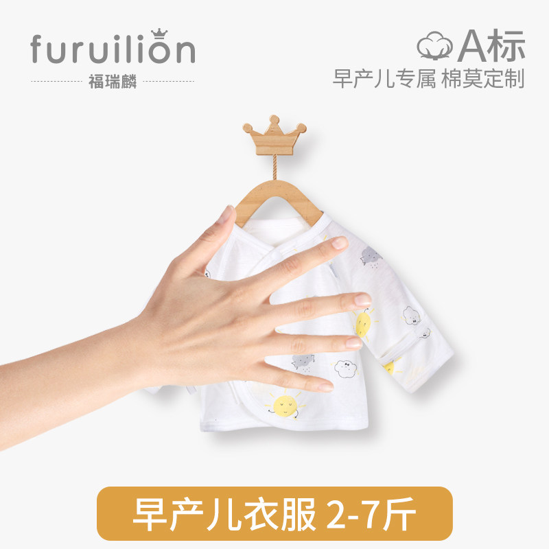 夏季薄款早产儿婴儿上衣48码低体重宝宝衣服5斤超小4斤偏衫莫代尔