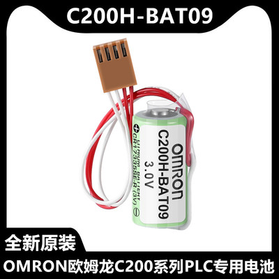 原装欧姆龙C200系列PLC用电池C200H-BAT09 CR17335SE-R 3V 电池