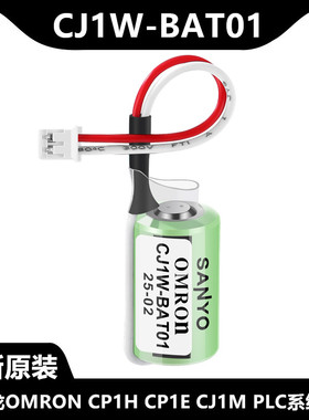 OMRON欧姆龙 CJ1W-BAT01/CP1W-BAT01/CP1H CP1E CJ1M PLC锂电池