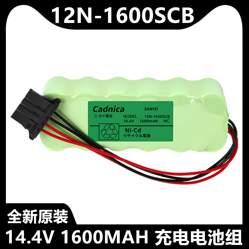 12N-1600SCB14.4V1600mAh