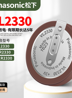 松下VL2330充电纽扣电池3V锂离子带焊脚路虎神行者遥控器钥匙电子
