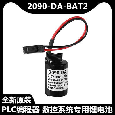 Allen Bradley 2090-DA-BAT2锂电池ls14250-k20 电池 Kinetix 200