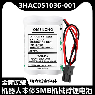 原装3HAC051036-001 3.6V 7.2Ah机器人机械臂 IRB120 SMB记忆电池