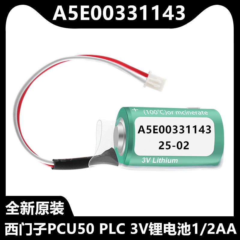 原装A5E00331143瓦尔塔VARTA CR1/2AA 3V 适用西门子PLC锂电池