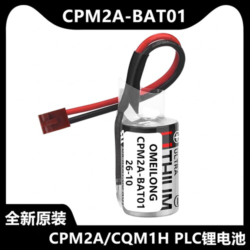 原装 CPM2A-BAT01 3.6V电池 CPM2A/CQM1H CPU系统电池ER3V/3.6V