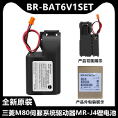 三菱M80系统MR BAT6V1SET驱动器J4伺服2CR17335A数控机床电池CNC