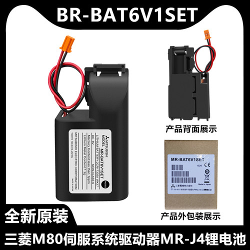 三菱M80系统电池MR-BAT6V1SET