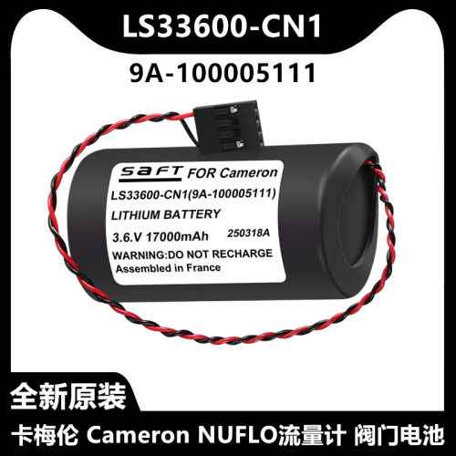卡麦隆流量计控制阀门3.6V锂电池LS33600-CN1 9A-100005111电池