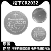 3V汽车钥匙遥控器电子称纽扣电池 CR2016 进口松下CR2032 CR2025
