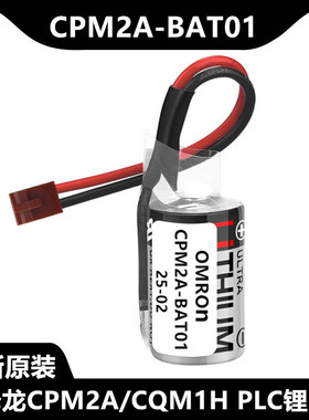 原装 CPM2A-BAT01 3.6V电池 欧姆龙CPM2A/CQM1H CPU电池ER3V/3.6V