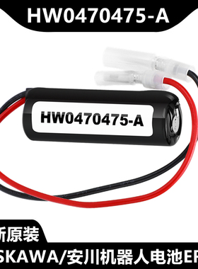 YASKAWA/安川机器人电池HW0470475-A电池 ER6V 3.6V锂电池